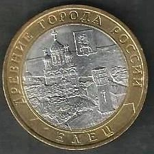 Лот: 8853234. Фото: 1. 10 рублей 2011г. Елец СПДМ. Россия после 1991 года