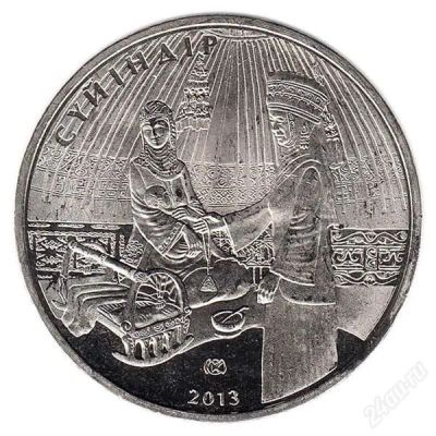 Лот: 2934684. Фото: 1. 50 тенге, Суйиндир, 2013 год... Страны СНГ и Балтии