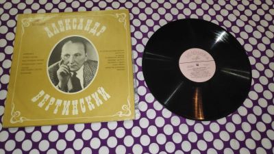 Лот: 23354313. Фото: 1. " Александр Вертинский " большая... Аудиозаписи