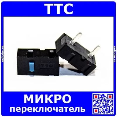 Лот: 24392239. Фото: 1. Микропереключатели для мышек TTC... Реле, тумблеры, переключатели