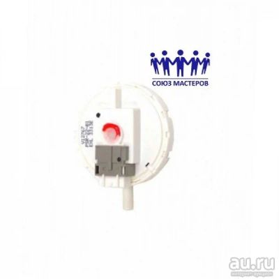 Лот: 17471833. Фото: 1. Прессостат Haier, Leran 0020400434. Запчасти для стиральных и посудомоечных машин
