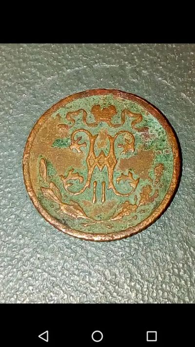 Лот: 20837835. Фото: 1. Царская Россия 1/2 копейки 1899г... Россия до 1917 года