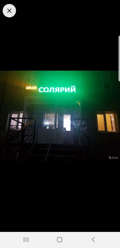Лот: 16110576. Фото: 1. Бегущая строка led. Рекламные материалы и оборудование