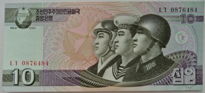 Лот: 5561831. Фото: 1. КНДР (Северная Корея) 10 вон 2002... Азия