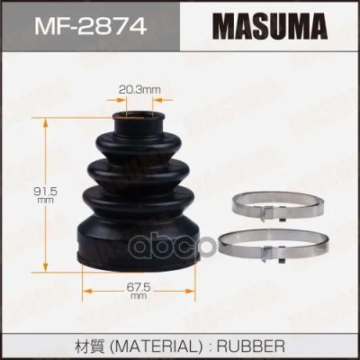 Лот: 24730854. Фото: 1. Привода Пыльник Masuma Mf-2874... Разное