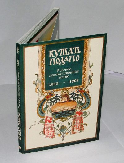 Лот: 7105282. Фото: 1. Набор открыток " Кушать подано... Открытки, конверты