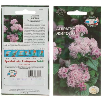Лот: 24077777. Фото: 1. Семена Цветы, Агератум, 0.1 г... Другое (семена, рассада, садовые растения)
