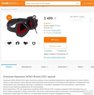 Лот: 12872881. Фото: 1. игровые наушники A4Tech Bloody... Наушники, гарнитуры