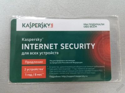 Лот: 5572343. Фото: 1. Антивирус Касперского - Kaspersky... Системные