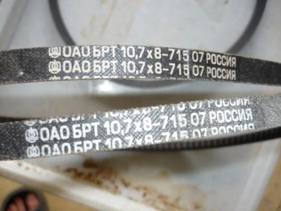 Лот: 6330782. Фото: 1. Ремень для ВАЗ-2108-21099. Двигатель и элементы двигателя