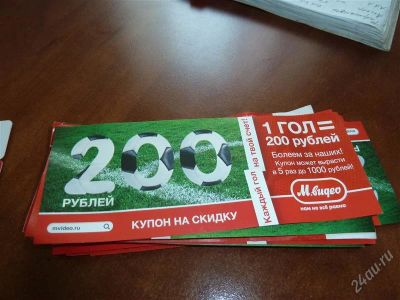 Лот: 1884672. Фото: 1. купоны на скидку. Красноярск