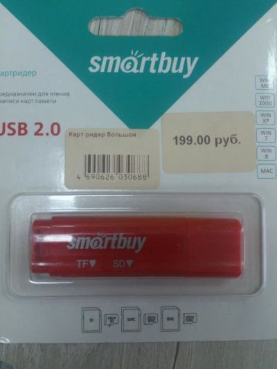Лот: 9539189. Фото: 1. Карт-ридер Smartbuy, большой. Картридеры