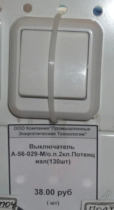 Лот: 5855834. Фото: 1. выключатель двух клавишный наружной... Электроустановочные изделия