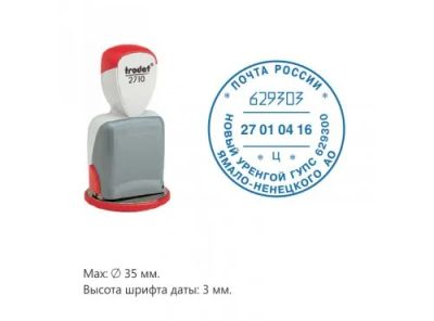 Лот: 20268197. Фото: 1. Trodat 2714/P36 - почтовый датер... Печати, штампы, оснастки