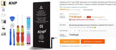 Лот: 11029121. Фото: 1. iphone 6 PLUS батарея НОВАЯ! 2915... Аккумуляторы