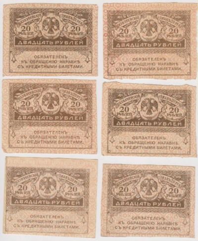 Лот: 11385512. Фото: 1. Россия 6 бон. хороший сохран!. Россия, СССР, страны СНГ