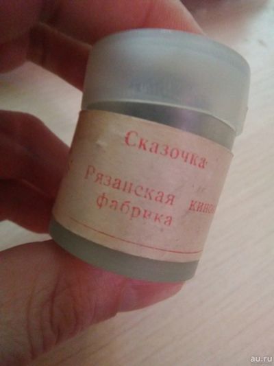 Лот: 12779403. Фото: 1. Диафильм для детей (35) Сказочка... Диафильмы, диапозитивы