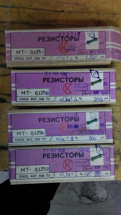 Лот: 6593536. Фото: 1. Резисторы 3 кОм 0,125 ватт 0,25... Резисторы