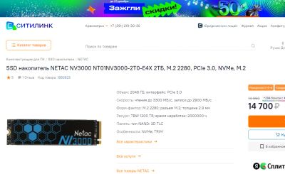 Лот: 22177327. Фото: 1. SSD 2Tb M.2 Netac NV3000 ( NVMe... SSD-накопители