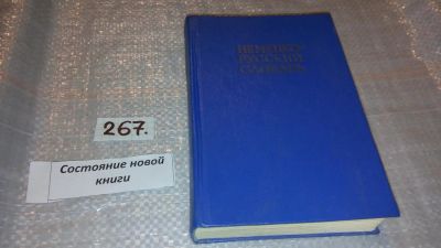 Лот: 7706921. Фото: 1. Немецко-русский словарь, Данный... Словари