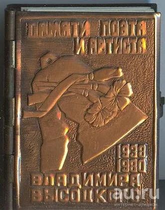 Лот: 18148117. Фото: 1. Памяти поэта и артиста Владимир... Мемуары, биографии