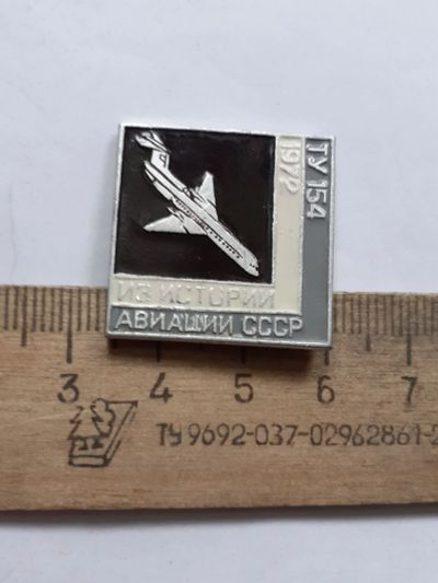 Лот: 25375592. Фото: 1. (№18027) значки техника,авиация... Сувенирные