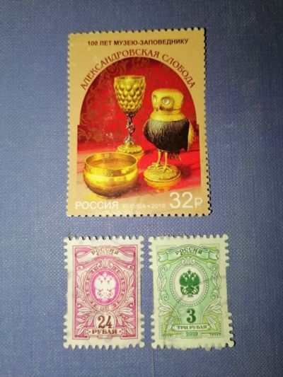 Лот: 24912463. Фото: 1. Набор марок России. Марки