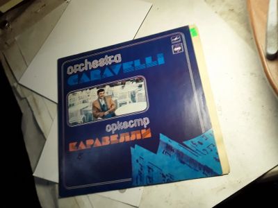 Лот: 20738256. Фото: 1. 7897 каравелли отличная (NM+). Аудиозаписи