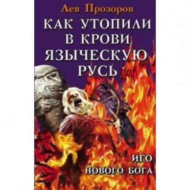 Лот: 25890298. Фото: 1. книга. История