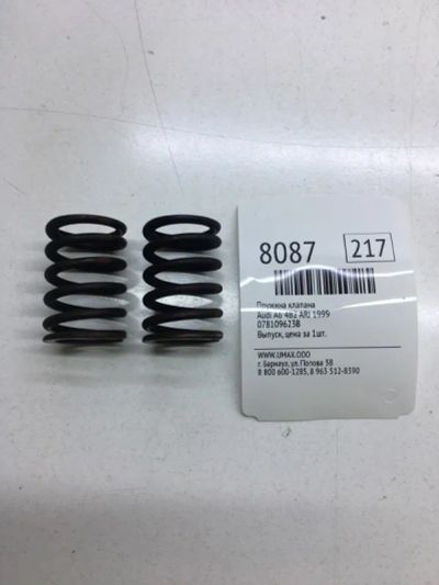 Лот: 20376139. Фото: 1. Пружина клапана Audi A6 1999 078109623B... Двигатель и элементы двигателя