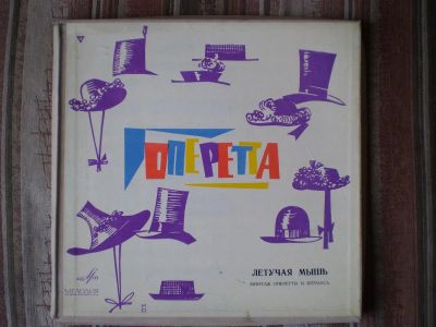 Лот: 3389713. Фото: 1. Оперетта "Летучая мышь". Аудиозаписи