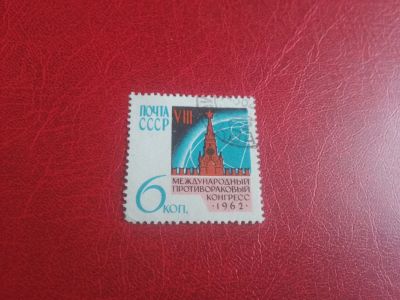 Лот: 16374217. Фото: 1. марка #65. Марки