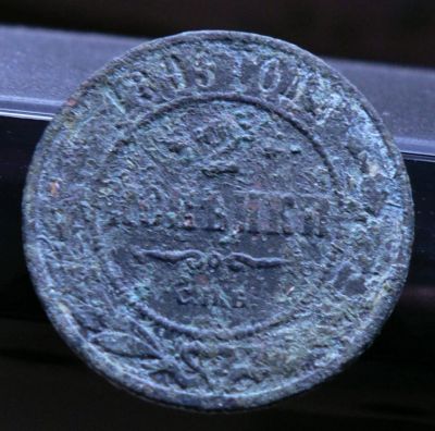 Лот: 5032445. Фото: 1. 2 копейки 1893. Россия до 1917 года