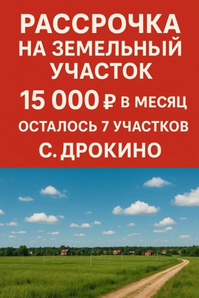Лот: 2710111. Фото: 1. Продам Зем. участок 10,8 соток... Земельные участки