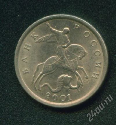 Лот: 295105. Фото: 1. 5 копеек 2001 С-П. Россия после 1991 года