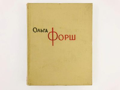 Лот: 23304030. Фото: 1. Собрание сочинений в восьми томах... Художественная