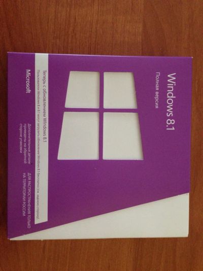 Лот: 6320958. Фото: 1. ПО Microsoft Windows 8.1 (32-bit... Системные