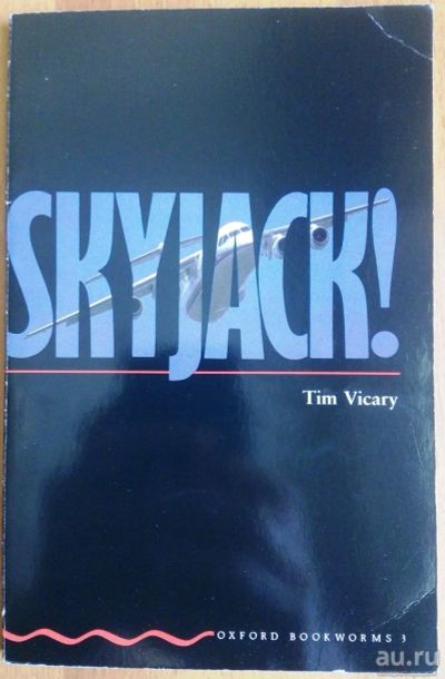 Лот: 15560064. Фото: 1. Tim Vicary. Skyjack!. Художественная