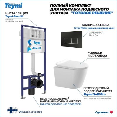 Лот: 25301911. Фото: 1. Комплект унитаза с инсталляцией... Унитазы, биде