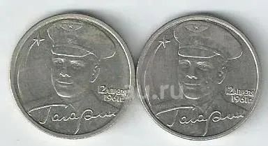 Лот: 19985335. Фото: 1. 2 рубля 2001 год. Гагарин... Россия после 1991 года