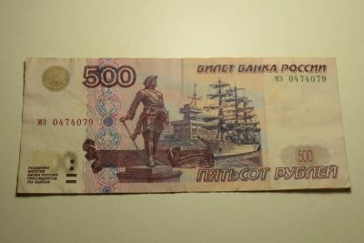 Лот: 10962353. Фото: 1. 500 рублей 1997 года модификации... Россия, СССР, страны СНГ
