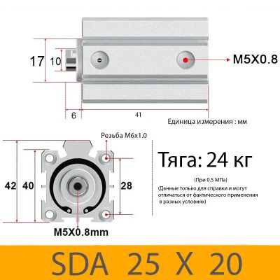 Лот: 17512672. Фото: 1. Пневмоцилиндр SDA 25X20, D=25... Промышленное