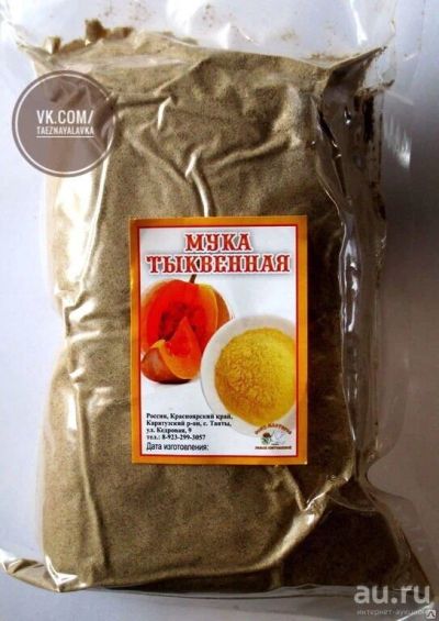 Лот: 12834062. Фото: 1. Мука тыквенная 1 кг. Народная медицина, БАДы
