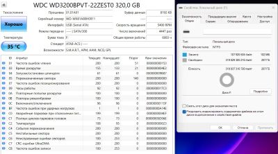 Лот: 20175253. Фото: 1. Жесткий диск WDC WD3200BPVT-22ZEST0. Жёсткие диски (HDD)