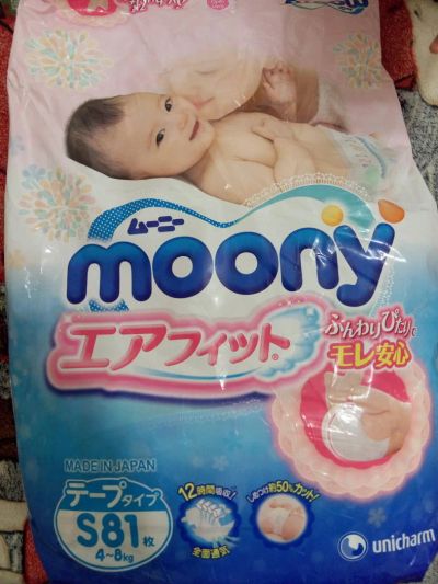 Лот: 6946716. Фото: 1. Японские подгузники Moony S (4-8... Детская гигиена