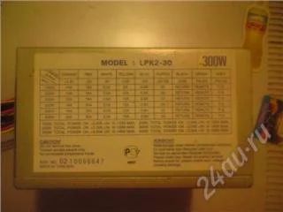 Лот: 137856. Фото: 1. LPK2-30 300W. Корпуса, блоки питания