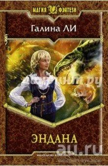 Лот: 12995120. Фото: 1. Куплю книги: Адамович И.Ю. :Вождь... Художественная