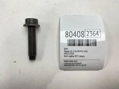 Лот: 21383164. Фото: 1. Болт Mazda Cx-5 2015 PE0112428... Двигатель и элементы двигателя