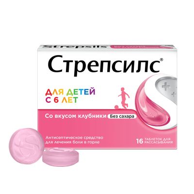 Лот: 23715080. Фото: 1. Стрепсилс клубника для детей таб... Лекарства