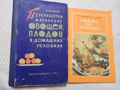 Лот: 7856192. Фото: 1. ВСе книги с рубля! Две книги о... Кулинария